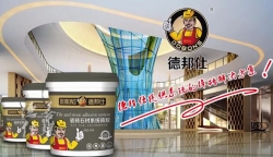 瓷砖背胶怎么样 瓷砖背胶十大品牌有哪些