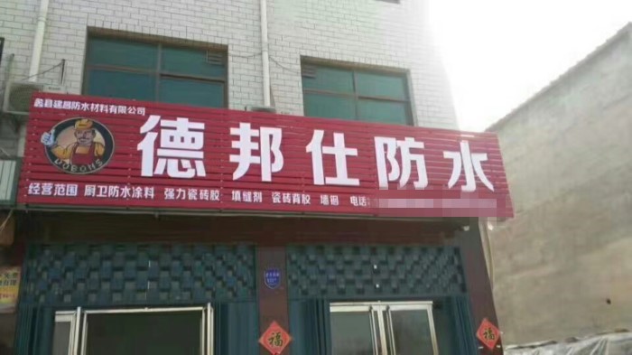 蠡县加盟店.jpg